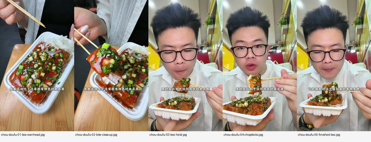 臭豆腐视频截图