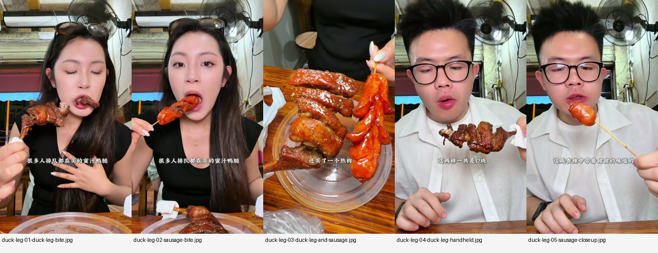 鸭腿小吃视频截图