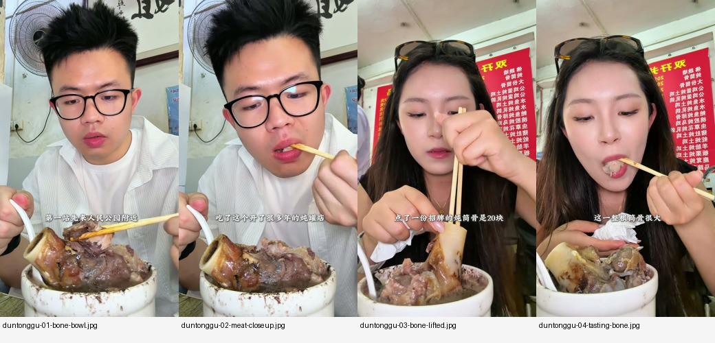 炖筒骨视频截图