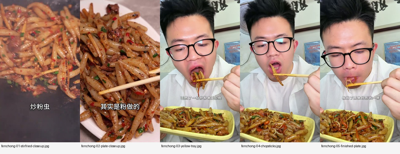 粉虫视频截图