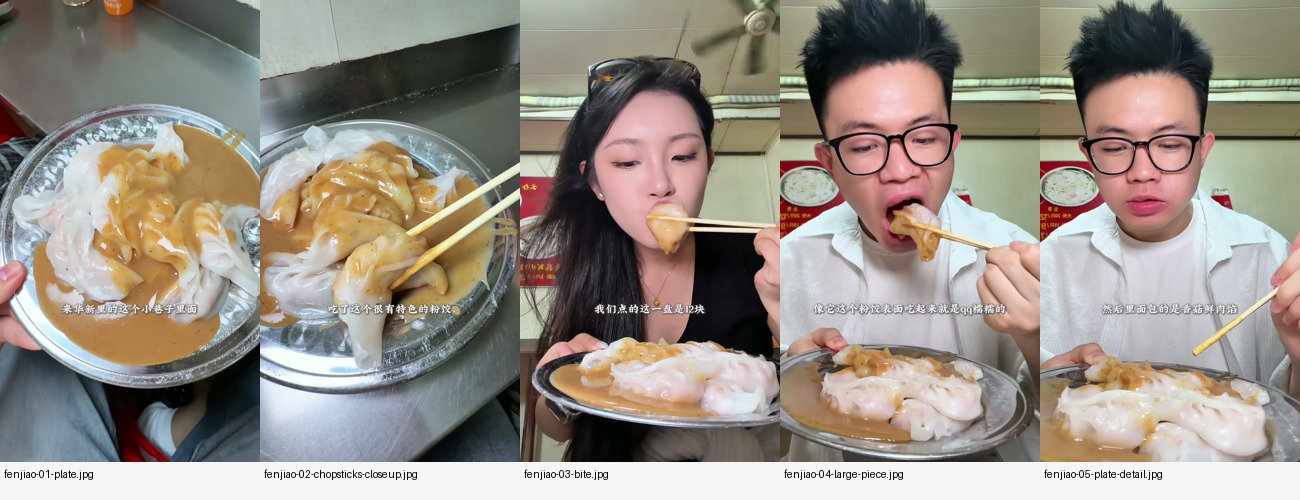 粉饺视频截图