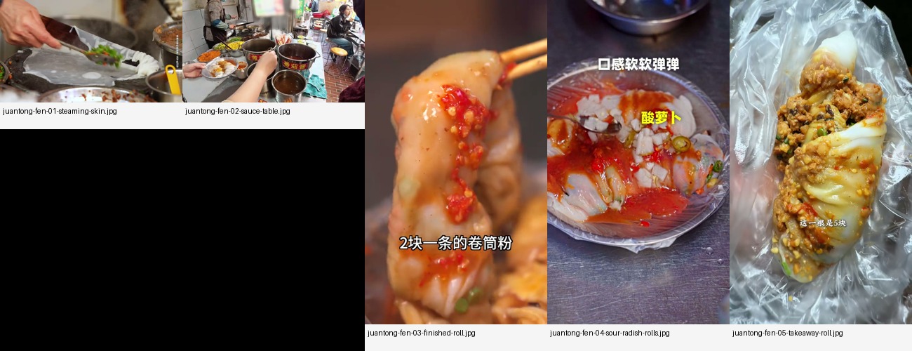 卷筒粉视频截图