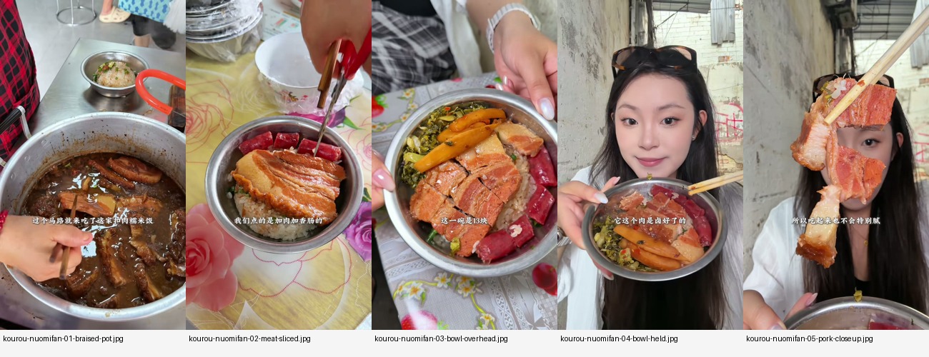扣肉糯米饭视频截图