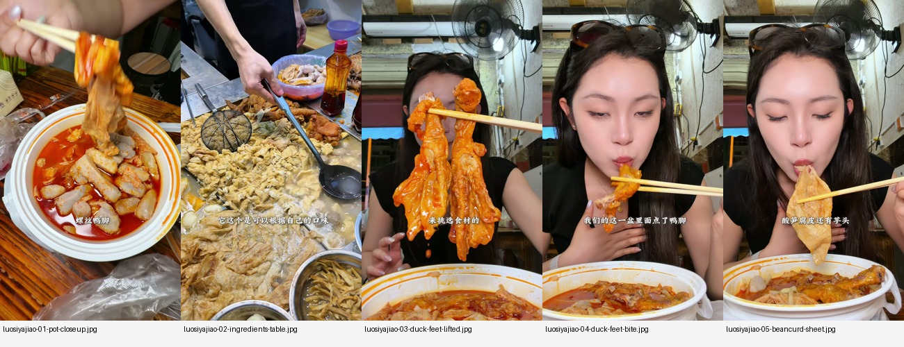 螺蛳鸭脚视频截图