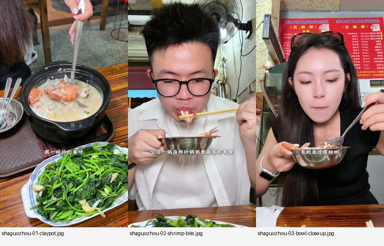 砂锅粥视频截图