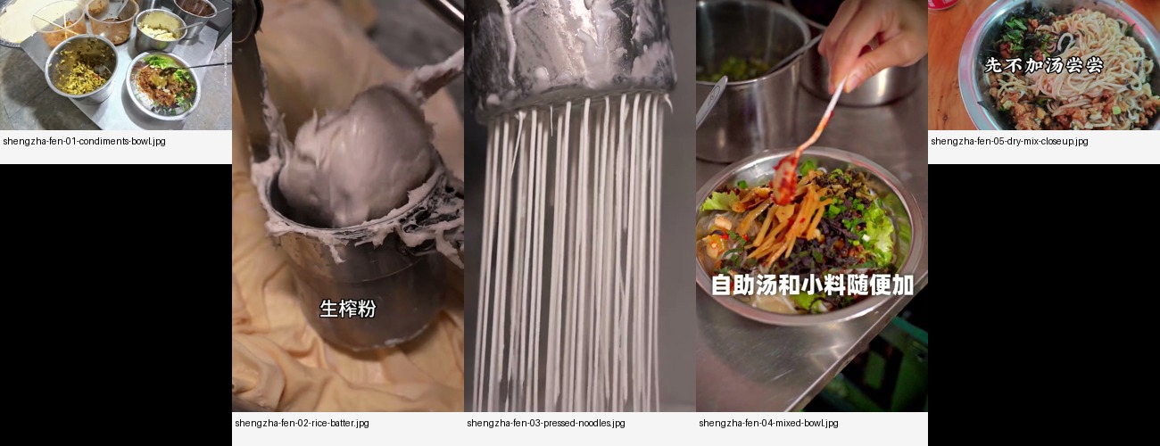生榨粉视频截图